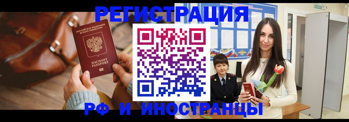 прописка для кредита в Тейково