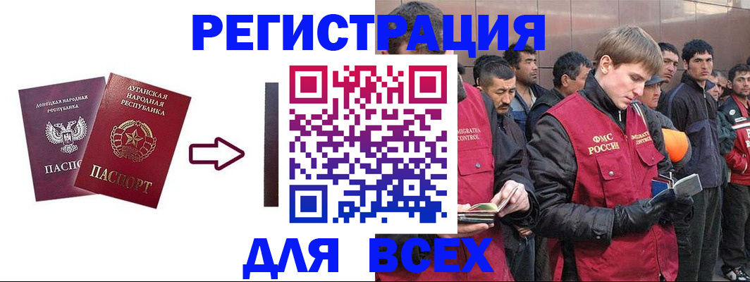 временная регистрация для всех в Тейково