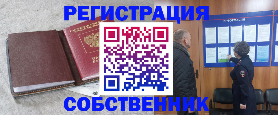 временная регистрация надежно в Тейково